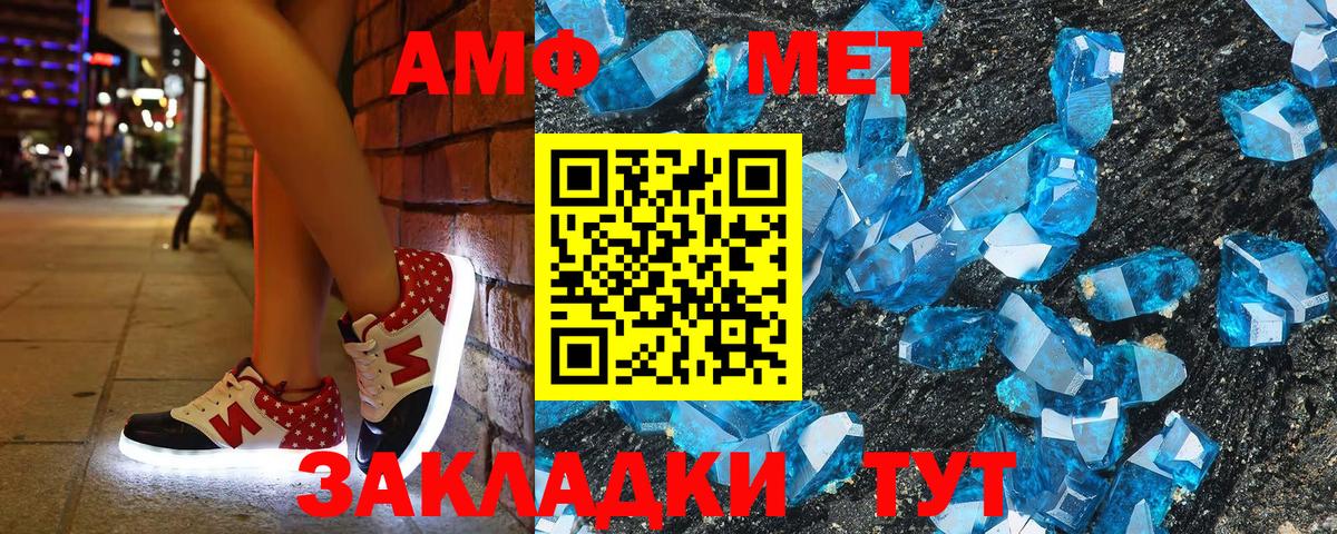 Amphetamine Premium Тула