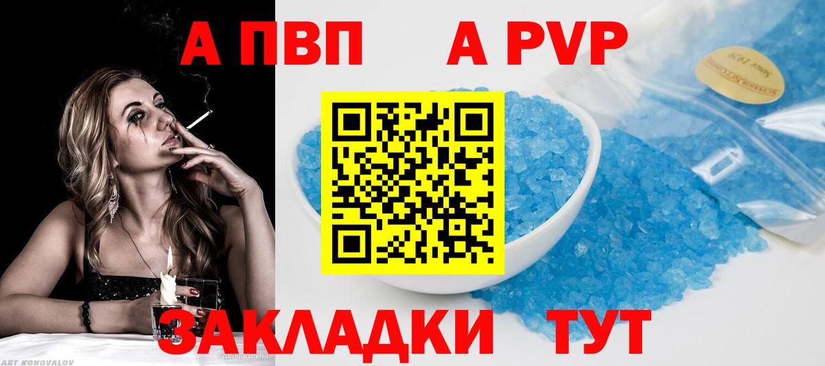 A-PVP крисы CK Тула