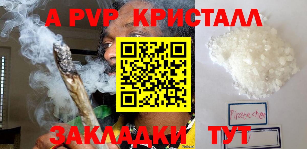 APVP кристаллы  Альфа ПВП  Тула  Alpha-PVP мука  Вход с VPN  A-PVP VHQ 