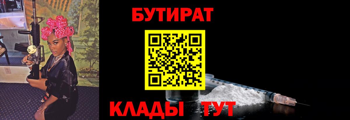 Тула  БУТИРАТ буратино  Вход с VPN 