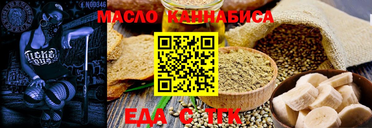 Тула  Печенье с ТГК марихуана  Вход с VPN 