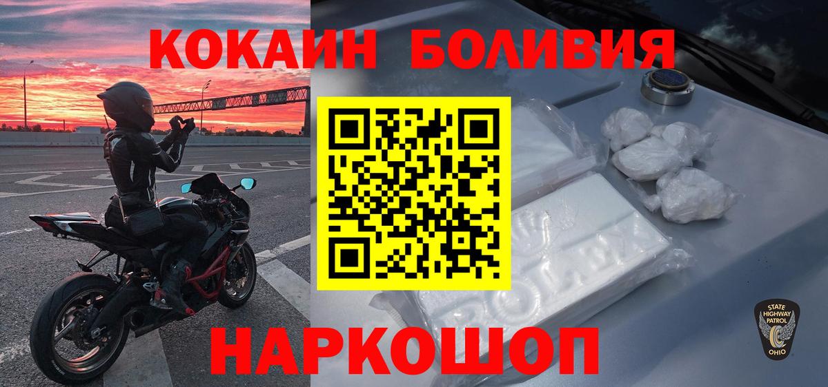 Cocaine  Cocaine Боливия  Вход с VPN  Тула 