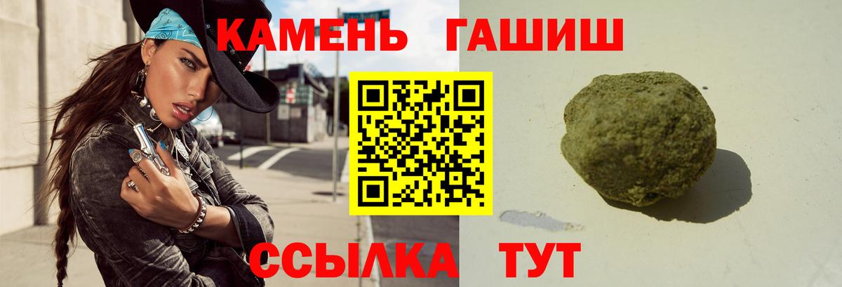 Гашиш 40% ТГК  ГАШ Ice-O-Lator  Вход с VPN  Тула 