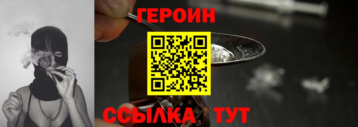 Героин гречка  Вход с VPN  ГЕРОИН  Тула 