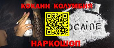 COCAINE Шахты