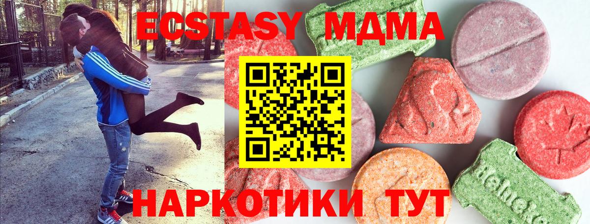 MDMA crystal  МДМА молли  МДМА  Вход с VPN  Тула 