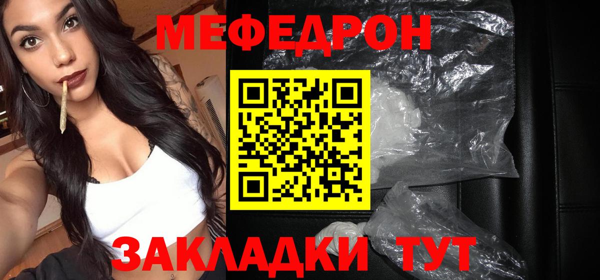 МЕФ 4 MMC  Вход с VPN  Мефедрон  Тула  Меф 4 MMC  МЕФ 