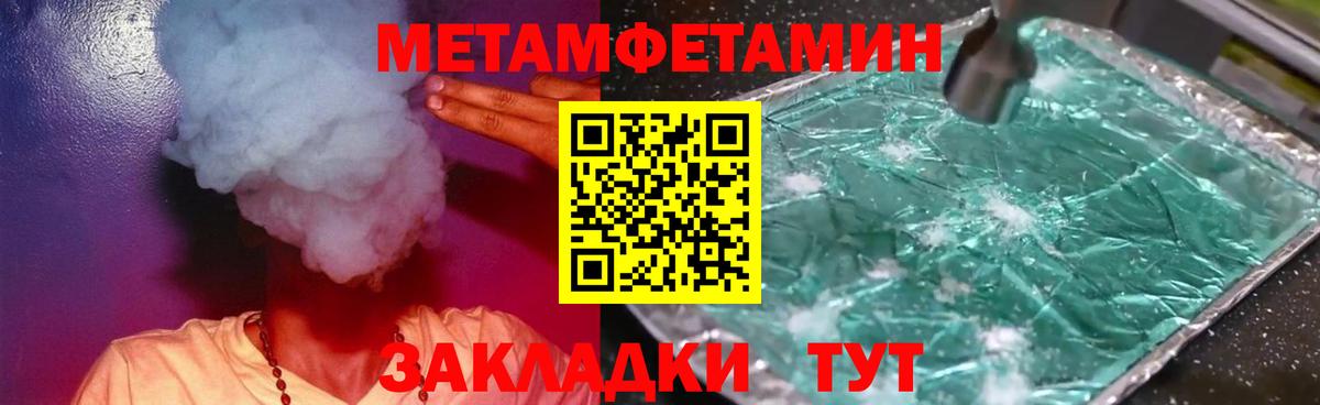 МЕТАМФЕТАМИН винт  Вход с VPN  Тула 