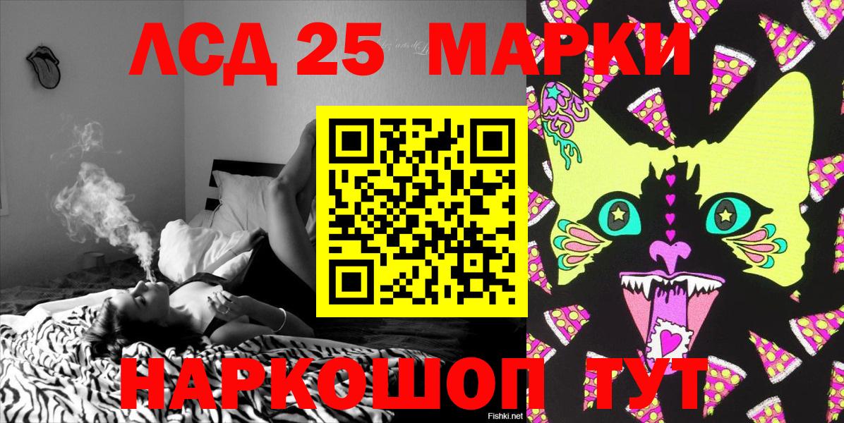 Марки 25I-NBOMe 1,8мг Тула
