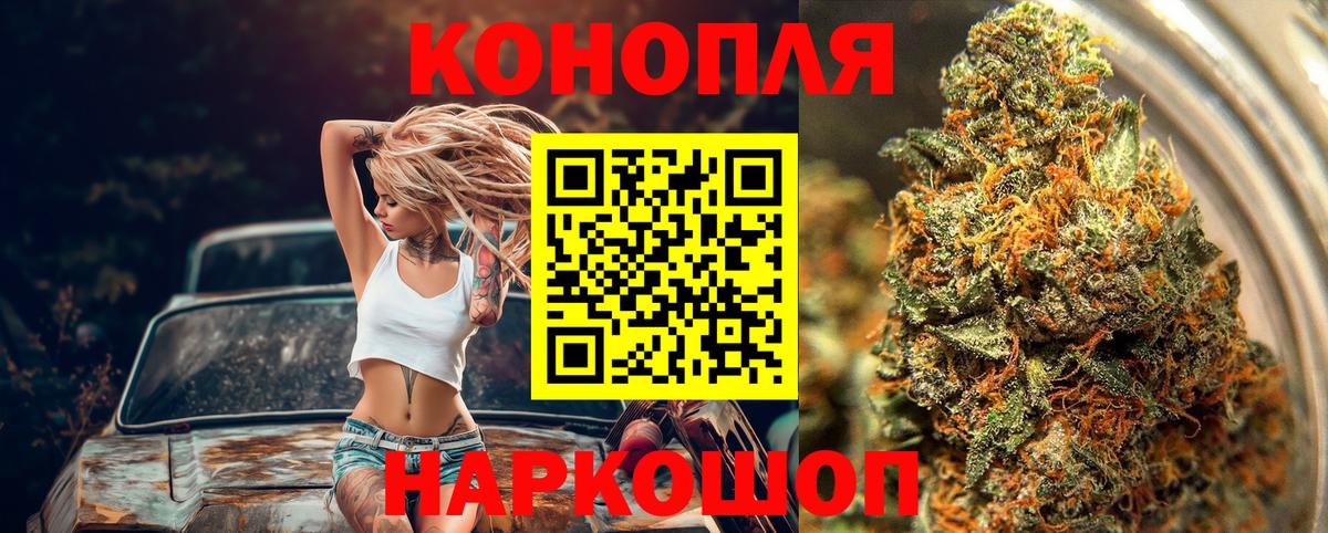 Конопля Bruce Banner Тула